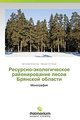 Resursno-ekologicheskoe rayonirovanie lesov Bryanskoy oblasti: Monografiya