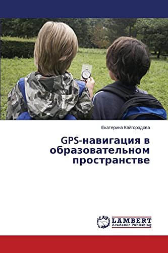 GPS-nawigaciq w obrazowatel'nom prostranstwe