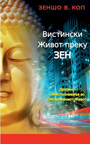 Vistinski Zhivot preku Zen