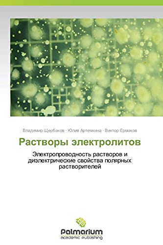 Rastvory elektrolitov: Elektroprovodnost' rastvorov i dielektricheskie svoystva polyarnykh rastvoriteley