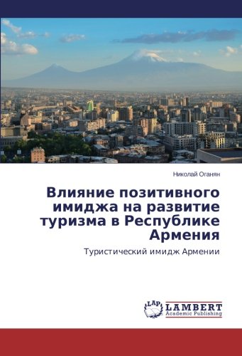 Vliyanie pozitivnogo imidzha na razvitie turizma v Respublike Armeniya: Turisticheskiy imidzh Armenii: Turisticheskij imidzh Armenii