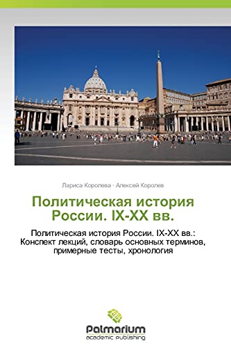 Politicheskaya istoriya Rossii. IX-XX vv.: Politicheskaya istoriya Rossii. IX-XX vv.: Konspekt lektsiy, slovar' osnovnykh terminov, primernye testy, ... terminow, primernye testy, hronologiq