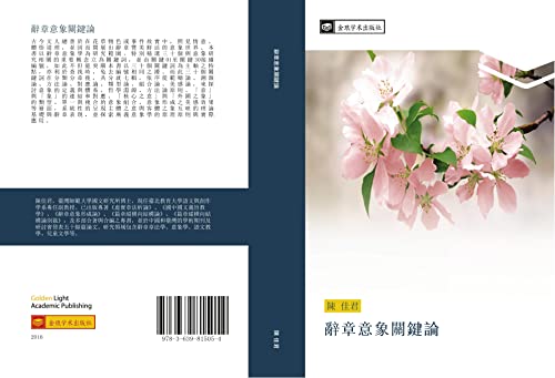 ci zhang yi xiang guan jian lun