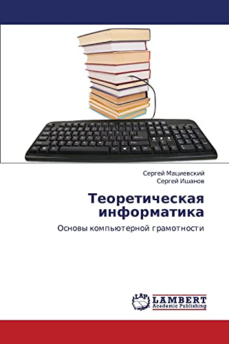 Teoreticheskaya informatika: Osnovy komp'yuternoy gramotnosti: Osnowy komp'üternoj gramotnosti