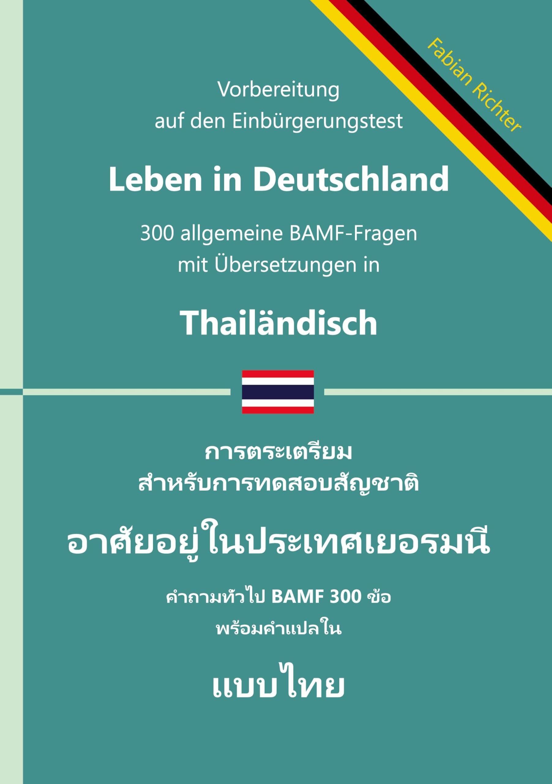 Einbürgerungstest Leben in Deutschland - 300 allgemeine BAMF-Fragen mit Übersetzungen in Thailändisch: Für Selbstlernende, Integrationskurse und Lehrkräfte - prüfungsnah und zweisprachig