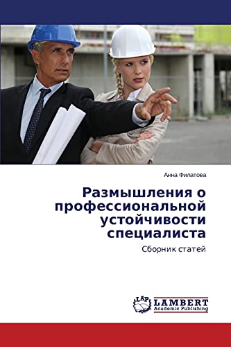 Razmyshleniq o professional'noj ustojchiwosti specialista: Sbornik statej