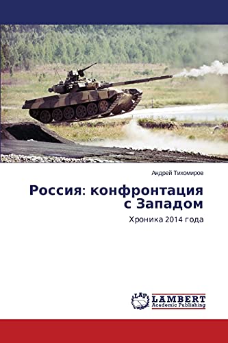 Россия: конфронтация с Западом: Хроника 2014 года: Hronika 2014 goda