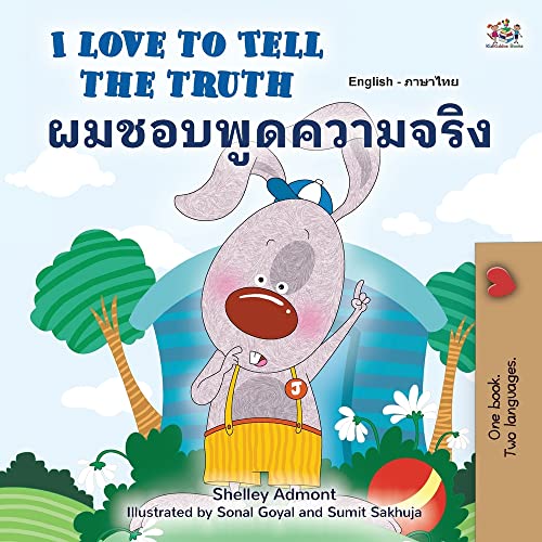 I Love to Tell the Truth (English Thai Bilingual Book for Kids) (English Thai Bilingual Collection)