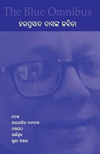 The Blue Omnibus - Haraprasad Dasanka Kabita: Desha, Alokita Banabasa, Mantrapatha, Garbhagruha, Khuni Apsara
