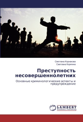 Преступность несовершеннолетних: Основные криминологические аспекты и предупреждение: Osnownye kriminologicheskie aspekty i preduprezhdenie