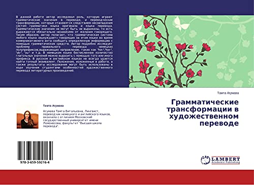 Grammaticheskie transformacii w hudozhestwennom perewode