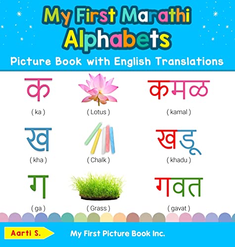 My First Marathi Alphabets Picture Book with English Translations: Bilingual Early Learning & Easy Teaching Marathi Books for Kids (Teach & Learn Basic Marathi Words for Children, Band 1)