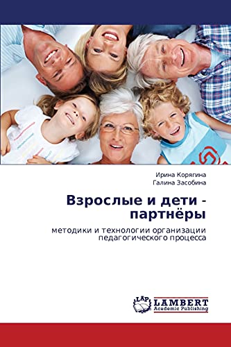 Vzroslye i deti - partnyery: metodiki i tekhnologii organizatsii pedagogicheskogo protsessa: metodiki i tehnologii organizacii pedagogicheskogo processa