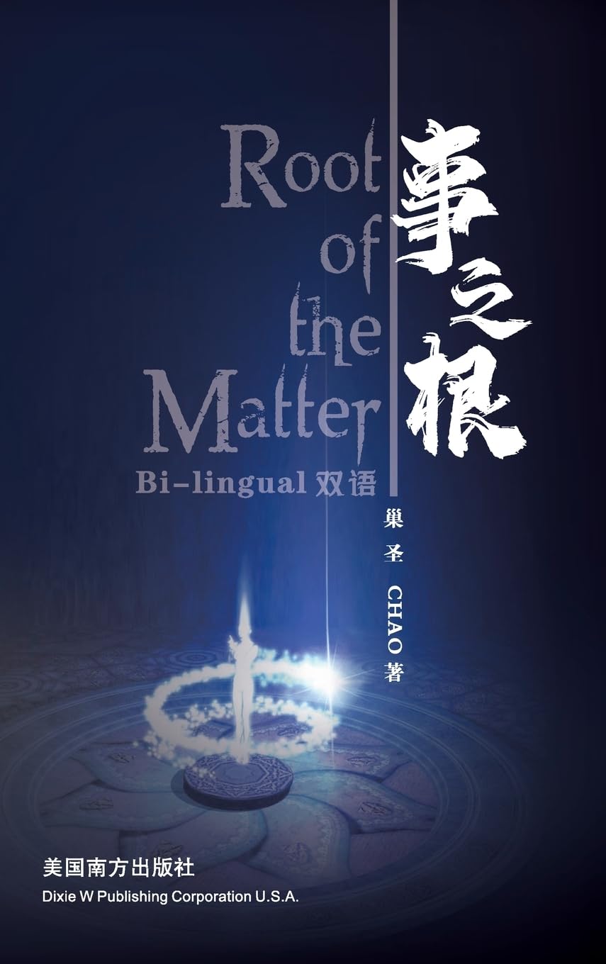 Root of the Matter