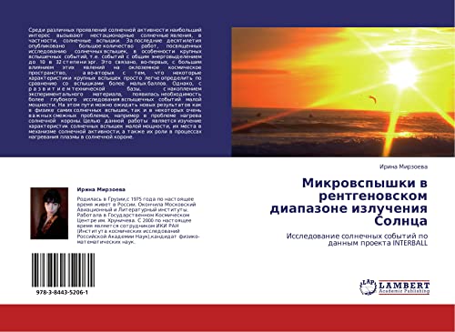 Микровспышки в рентгеновском диапазоне излучения Солнца: Исследование солнечных событий по данным проекта INTERBALL: Issledowanie solnechnyh sobytij po dannym proekta INTERBALL