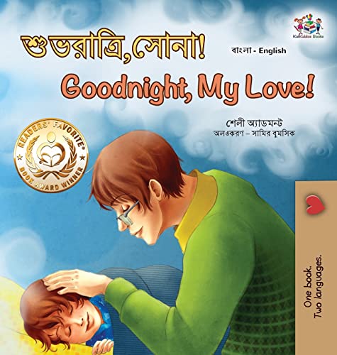 Goodnight, My Love! (Bengali English Bilingual Book for Kids) (Bengali English Bilingual Collection)