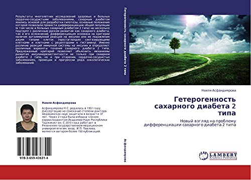 Geterogennost' saharnogo diabeta 2 tipa: Nowyj wzglqd na problemu differenciacii saharnogo diabeta 2 tipa