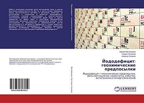 Jododeficit: geohimicheskie predposylki: Jododeficit: geohimicheskie predposylki, rol' sootnosheniq, nedostatka, izbytka, antagonizma i sinergizma ionow