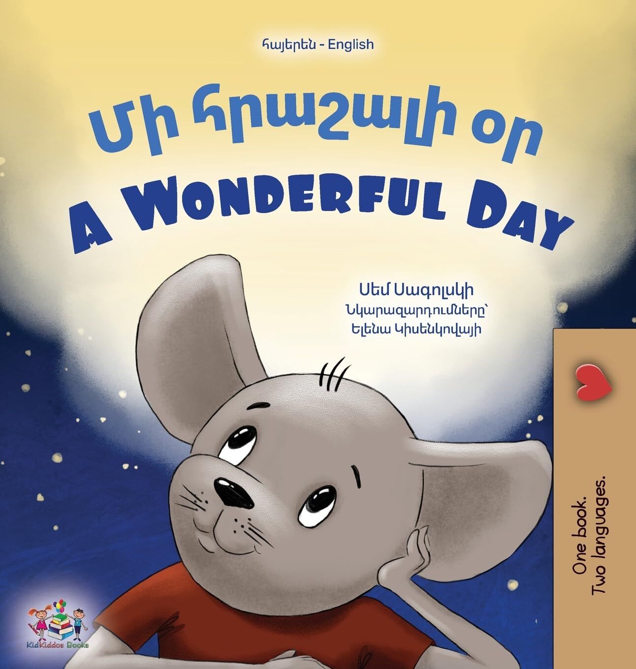 A Wonderful Day (Armenian English Bilingual Children's Book)