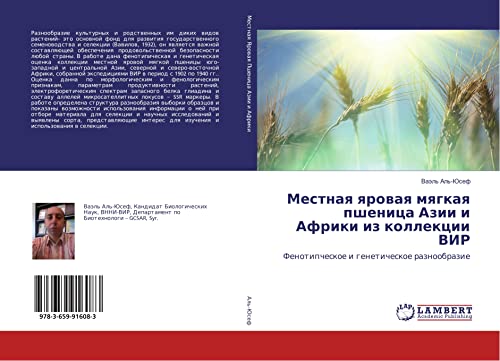 Al'-Jusef, V: Mestnaya yarovaya myagkaya pshenica Azii i Afr: Fenotipcheskoe i geneticheskoe raznoobrazie