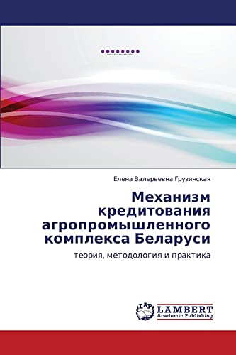 Mekhanizm kreditovaniya agropromyshlennogo kompleksa Belarusi: teoriya, metodologiya i praktika: teoriq, metodologiq i praktika