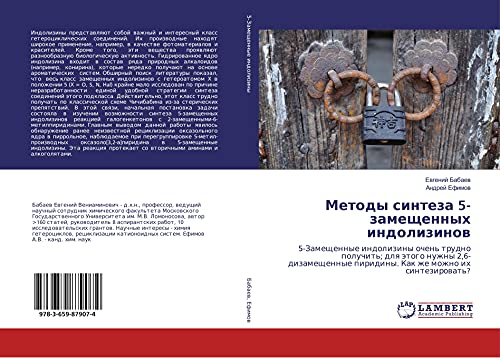Metody sinteza 5-zameschennyh indolizinow: 5-Zameschennye indoliziny ochen' trudno poluchit'; dlq ätogo nuzhny 2,6-dizameschennye piridiny. Kak zhe mozhno ih sintezirowat'?