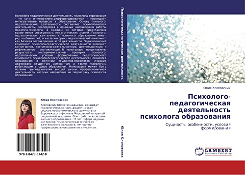 Psikhologo-pedagogicheskaya deyatel'nost' psikhologa obrazovaniya: Sushchnost', osobennosti, usloviya formirovaniya: Suschnost', osobennosti, uslowiq formirowaniq