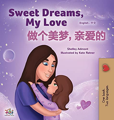 Sweet Dreams, My Love (English Chinese Bilingual Book for Kids - Mandarin Simplified): Chinese Simplified- Mandarin (English Chinese Bilingual Collection)