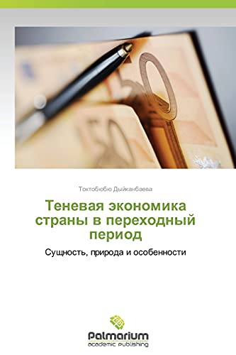Tenevaya ekonomika strany v perekhodnyy period: Sushchnost', priroda i osobennosti