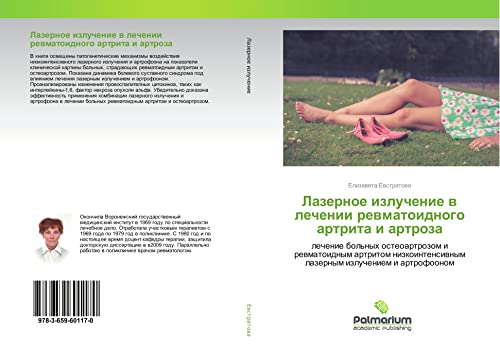 Evstratova, E: Lazernoe izluchenie v lechenii revmatoidnogo: lechenie bol'nyh osteoartrozom i rewmatoidnym artritom nizkointensiwnym lazernym izlucheniem i artrofoonom