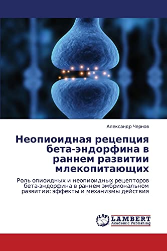 Neopioidnaya retseptsiya beta-endorfina v rannem razvitii mlekopitayushchikh: Rol' opioidnykh i neopioidnykh retseptorov beta-endorfina v rannem ... razwitii: äffekty i mehanizmy dejstwiq