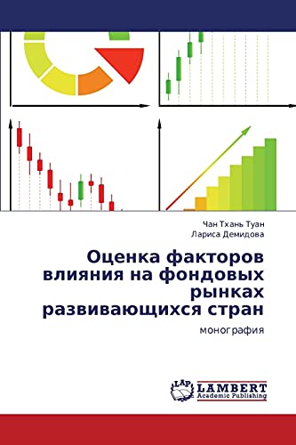 Otsenka faktorov vliyaniya na fondovykh rynkakh razvivayushchikhsya stran: monografiya: monografiq