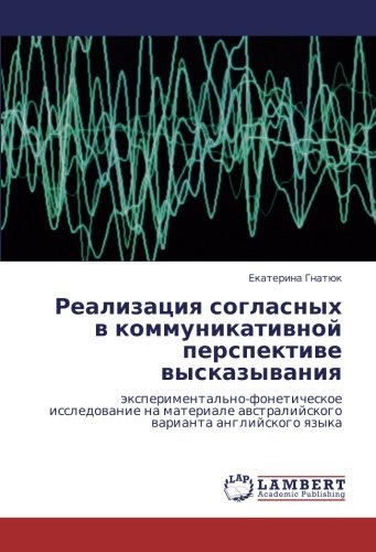 Реализация согласных в коммуникативной перспективе высказывания: экспериментально-фонетическое исследование на материале австралийского варианта ... awstralijskogo warianta anglijskogo qzyka