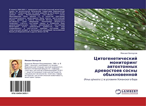Tsitogeneticheskiy monitoring avtokhtonnykh drevostoev sosny obyknovennoy: (Pinus sylvestris L.) v usloviyakh Usmanskogo bora: (Pinus sylvestris L.) w uslowiqh Usmanskogo bora