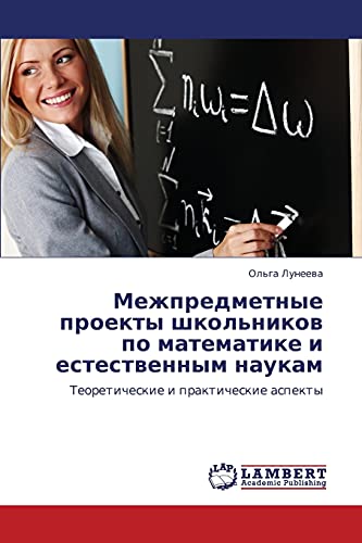Mezhpredmetnye proekty shkol'nikov po matematike i estestvennym naukam: Teoreticheskie i prakticheskie aspekty