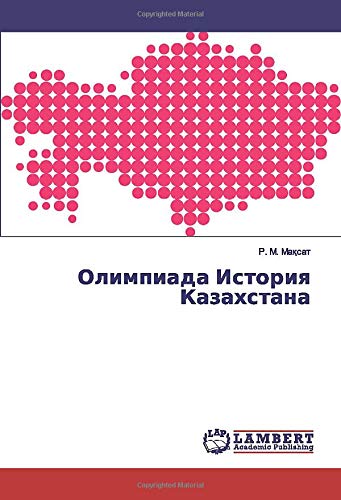 Олимпиада История Казахстана
