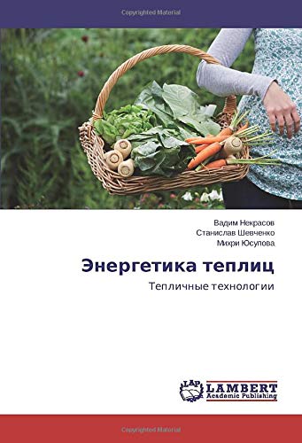 Энергетика теплиц: Тепличные технологии: Teplichnye tehnologii