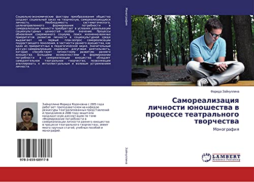 Samorealizaciq lichnosti ünoshestwa w processe teatral'nogo tworchestwa: Monografiq