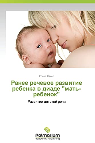 Ranee rechevoe razvitie rebenka v diade mat'- rebenok: Razvitie detskoy rechi: Razwitie detskoj rechi