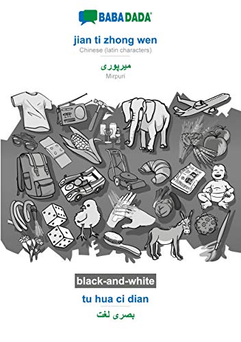 BABADADA black-and-white, jian ti zhong wen - Mirpuri (in arabic script), tu hua ci dian - visual dictionary (in arabic script): Chinese (latin ... Mirpuri (in arabic script), visual dictionary