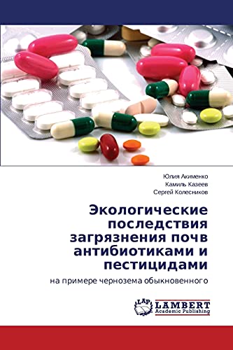 Ekologicheskie posledstviya zagryazneniya pochv antibiotikami i pestitsidami: na primere chernozema obyknovennogo: na primere chernozema obyknowennogo