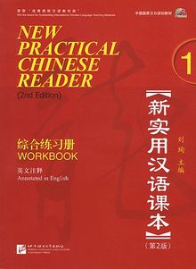 New Practical Chinese Reader (2. Edition) - Workbook 1 (+MP3-CD) (Workbook 2nd Edition With MP3)