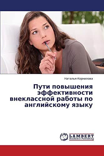 Puti povysheniya effektivnosti vneklassnoy raboty po angliyskomu yazyku