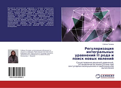 Regulqrizaciq integral'nyh urawnenij III roda i poisk nowyh qwlenij: Suschestwowanie reshenij urawnenij, ustanowlenie ih asimptotiki pri singulqrnyh wozmuscheniqh i priblizhennoe wychislenie