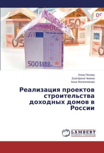 Realizatsiya proektov stroitel'stva dokhodnykh domov v Rossii