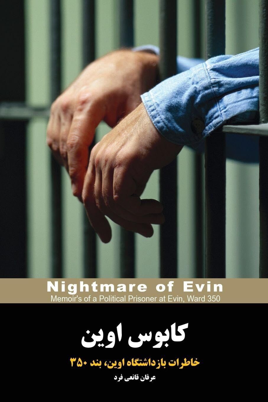 Nightmare of Evin