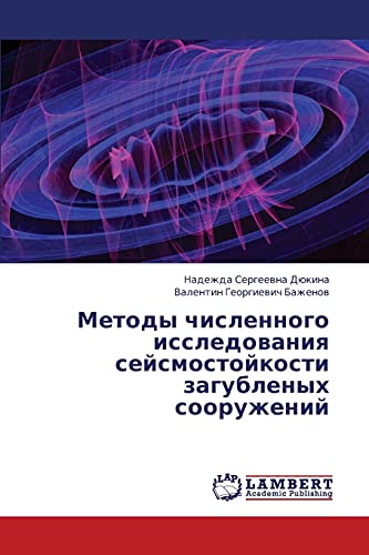 Metody chislennogo issledovaniya seysmostoykosti zagublenykh sooruzheniy