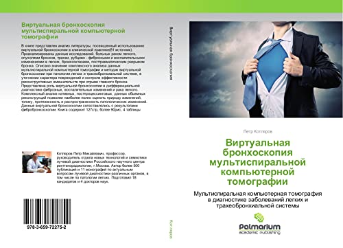 Virtual'naq bronhoskopiq mul'tispiral'noj komp'üternoj tomografii: Mul'tispiral'naq komp'üternaq tomografiq w diagnostike zabolewanij legkih i traheobronhial'noj sistemy