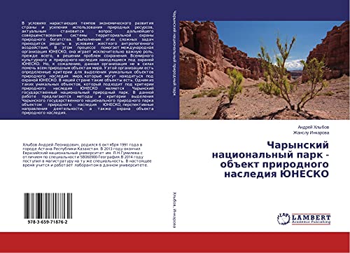 Charynskij nacional'nyj park - ob#ekt prirodnogo naslediq JuNESKO