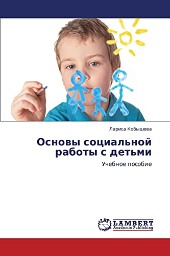 Основы социальной работы с детьми: Учебное пособие: Uchebnoe posobie